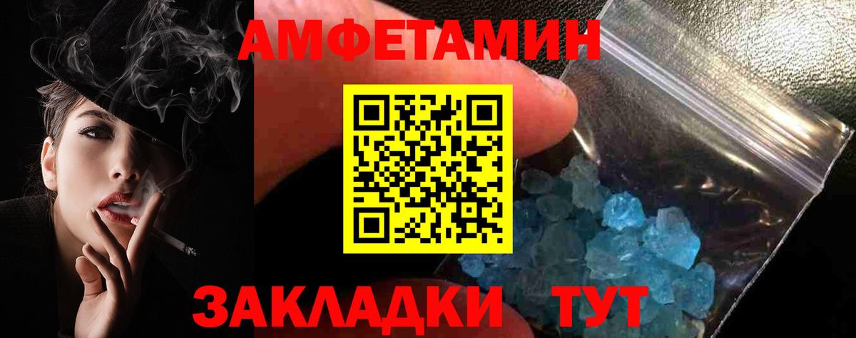 АМФЕТАМИН 97%  Вход с VPN  АМФЕТАМИН  Рязань 