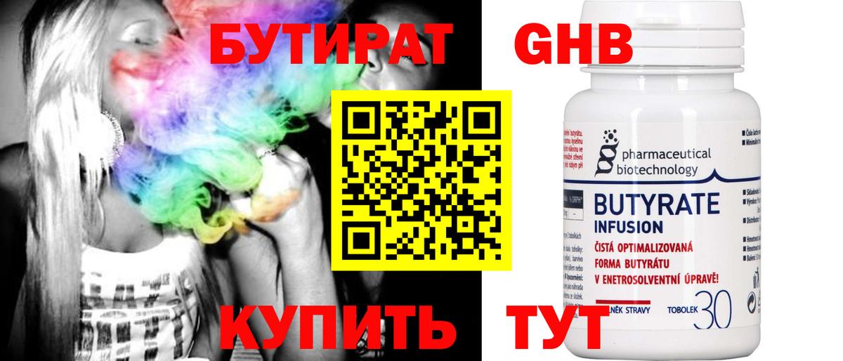 Рязань  БУТИРАТ BDO  Вход с VPN 