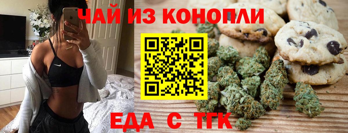 Рязань  Canna-Cookies марихуана  Вход с VPN 