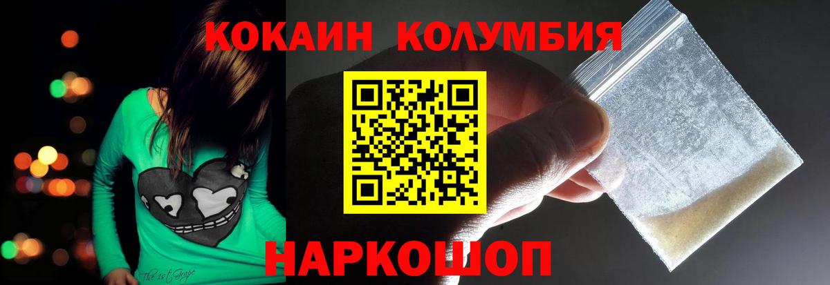 Рязань  COCAIN Columbia  Вход с VPN  Cocaine  Кокаин Перу 