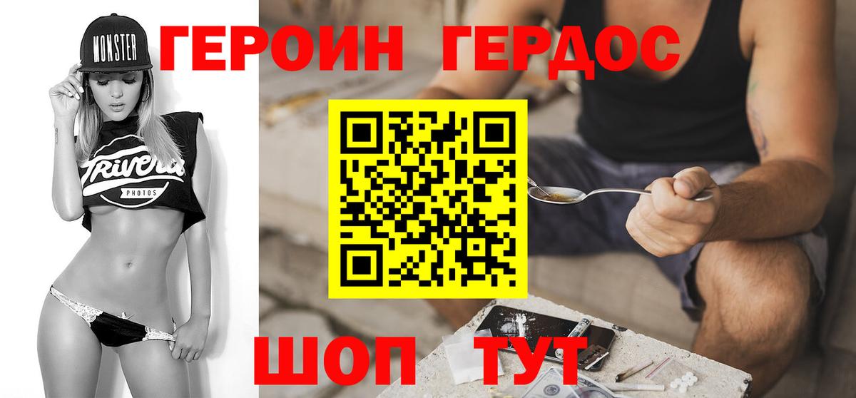 Рязань  Героин  Вход с VPN  Героин гречка 