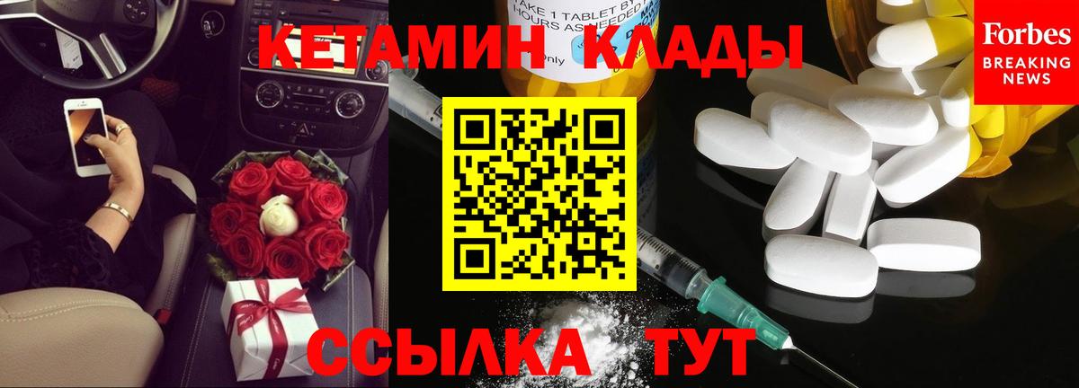 КЕТАМИН ketamine  Вход с VPN  omg как войти  Рязань 