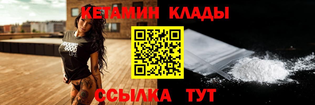 Кетамин ketamine Рязань