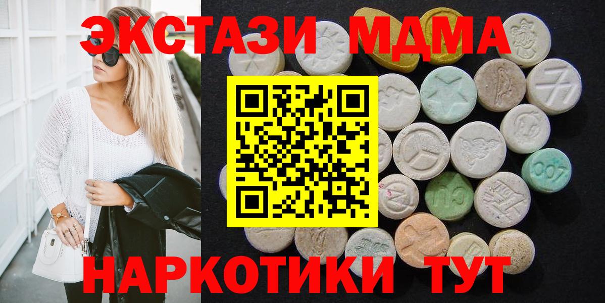 МДМА  MDMA VHQ  Вход с VPN  Рязань 