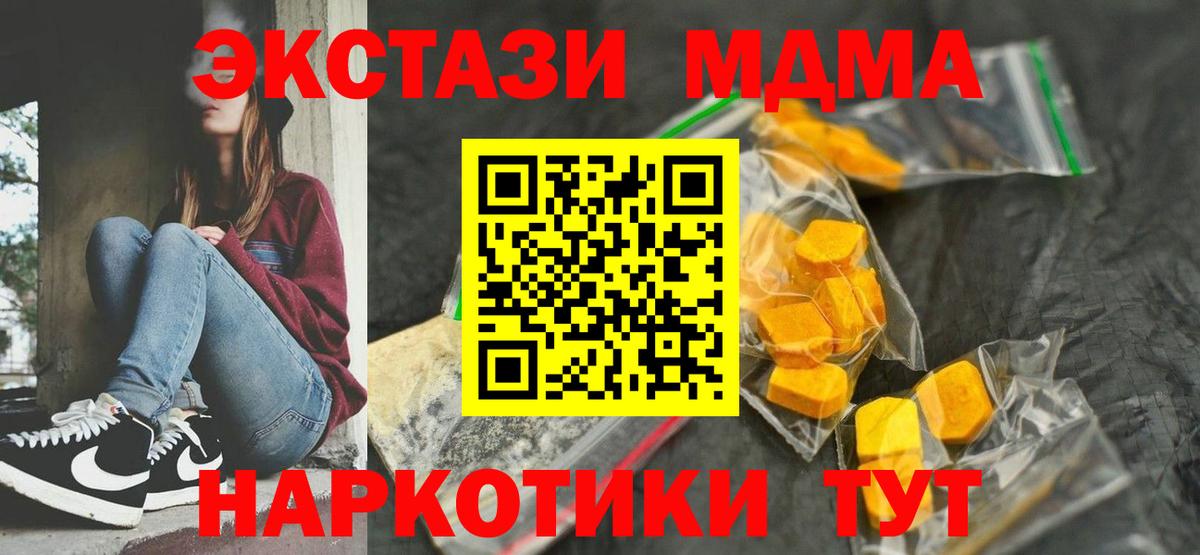 MDMA crystal Рязань