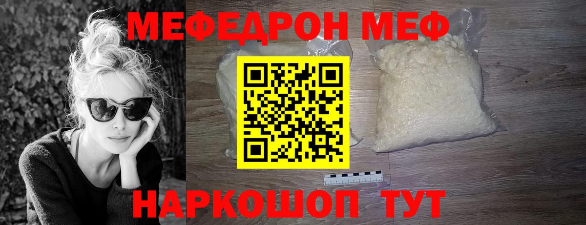 Мефедрон  МЯУ-МЯУ  МЕФ VHQ  Вход с VPN  Рязань  Меф мяу мяу 