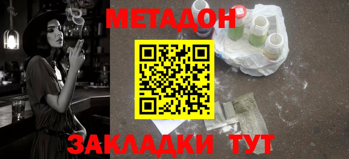 МЕТАДОН белоснежный Рязань